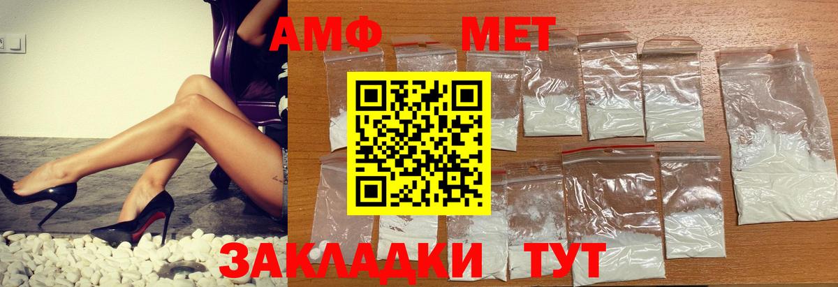 АМФЕТАМИН 98%  Amphetamine  Братск  Вход с VPN 