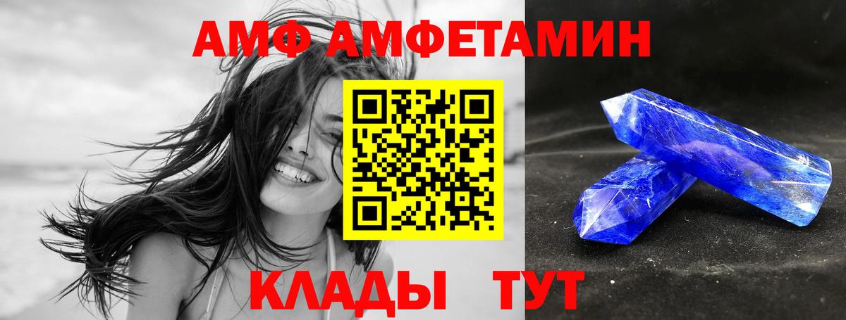 Amphetamine VHQ Братск