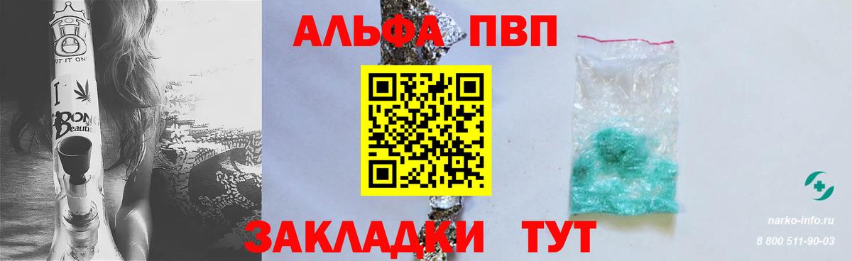 A PVP кристаллы Братск