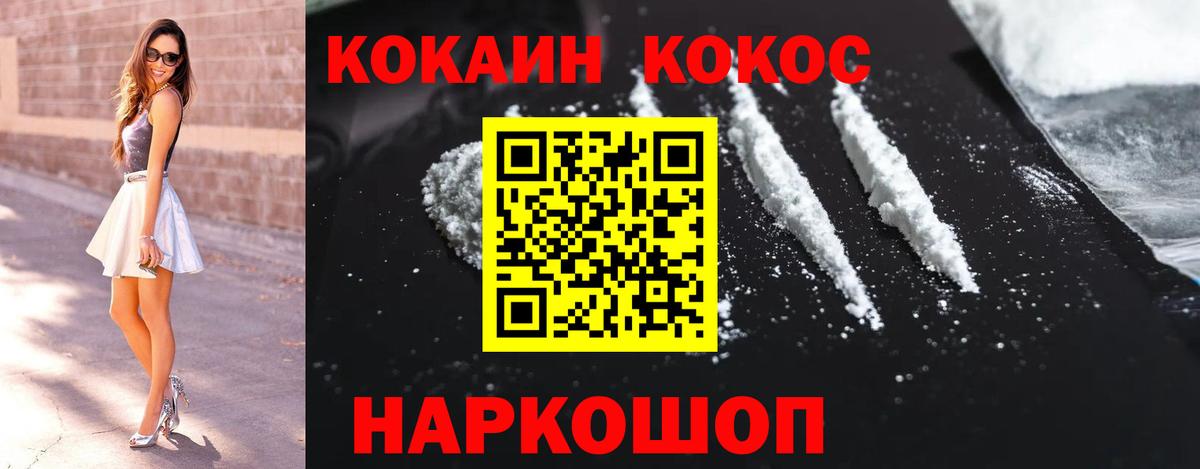 COCAIN Columbia  Cocaine 97%  Вход с VPN  Братск 