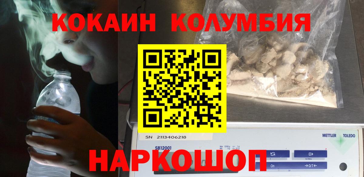 Cocaine 98% Братск