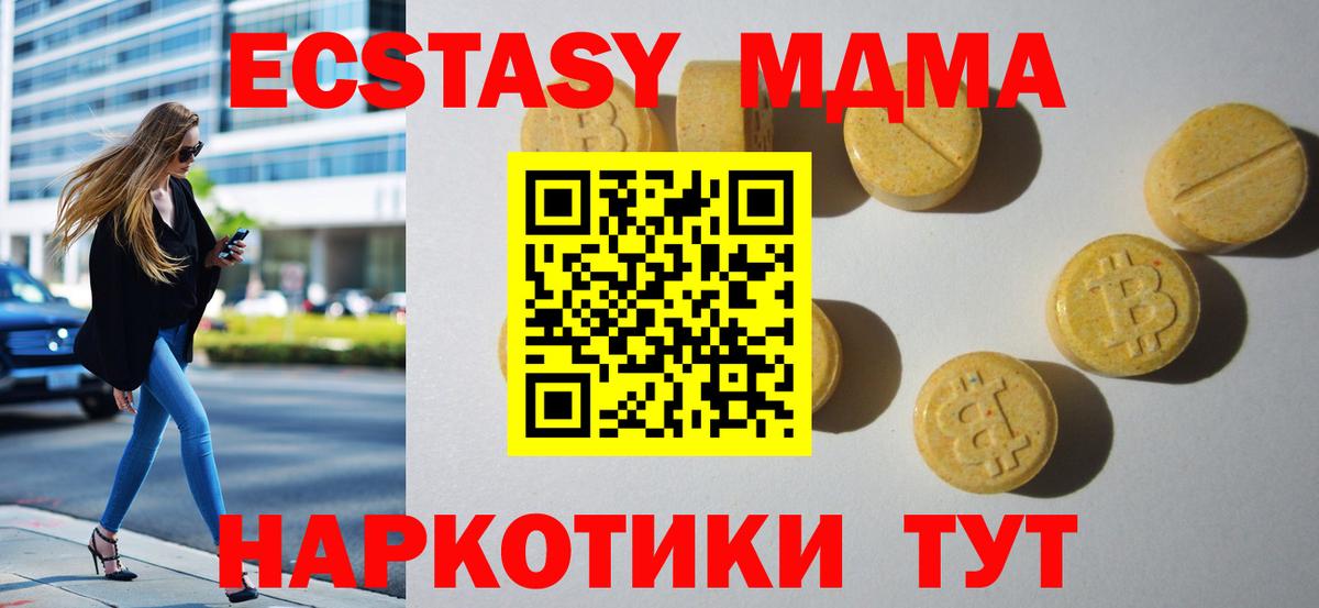 Ecstasy Philipp Plein  ЭКСТАЗИ  Братск  Ecstasy ешки  Вход с VPN 