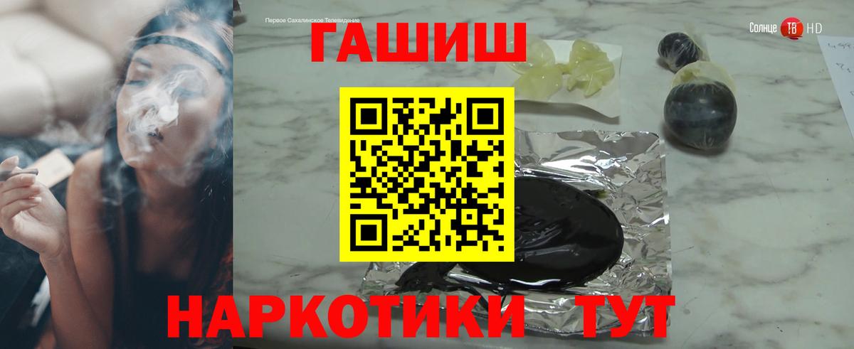 ГАШ  Гашиш Cannabis  Вход с VPN  Братск 