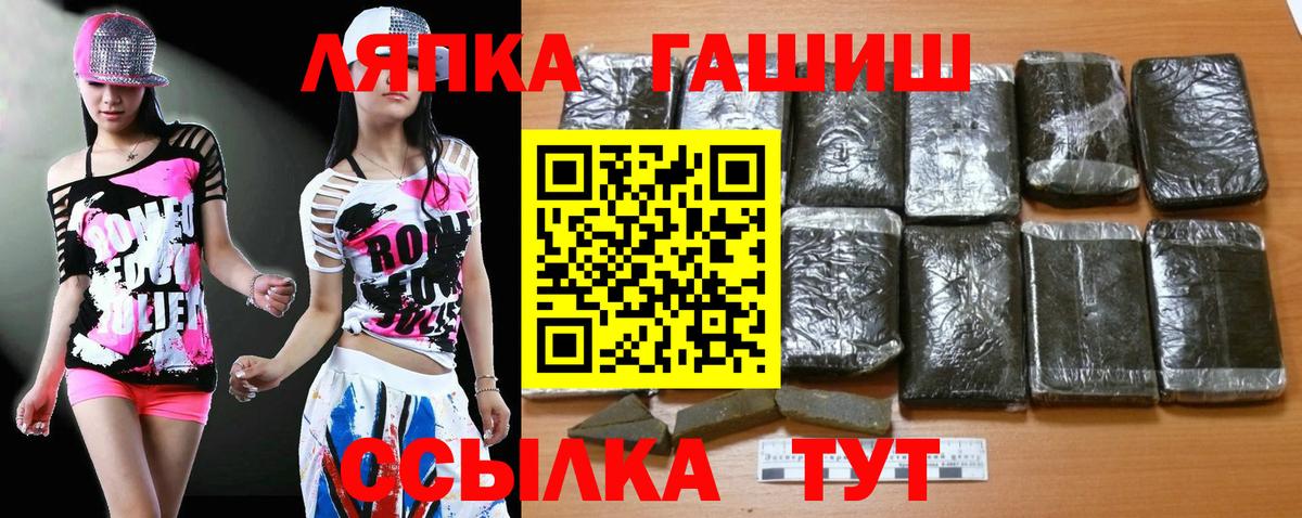 Гашиш гарик Братск