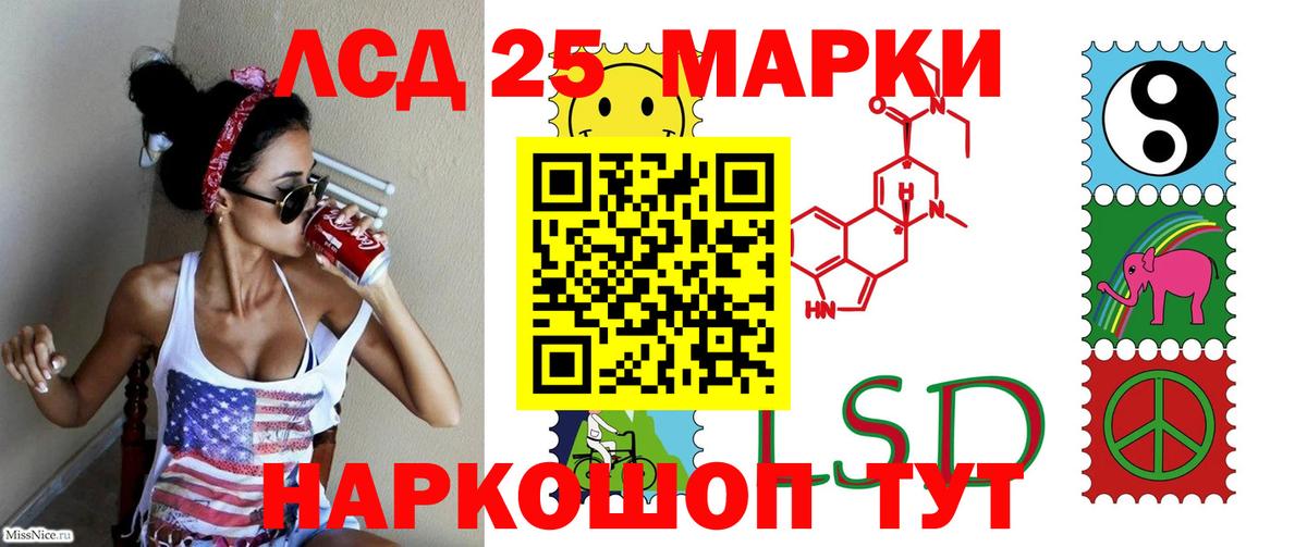 Лсд 25 экстази ecstasy Братск