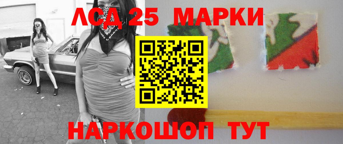 Братск  ЛСД экстази кислота  Вход с VPN  LSD-25 экстази ecstasy 