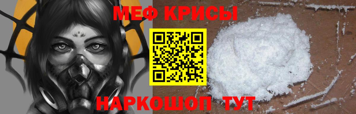 Братск  Меф  МЕФ VHQ  Вход с VPN  Меф VHQ 