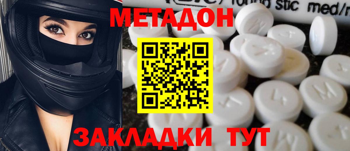 Братск  мега как войти  Метадон methadone  Вход с VPN  МЕТАДОН VHQ 