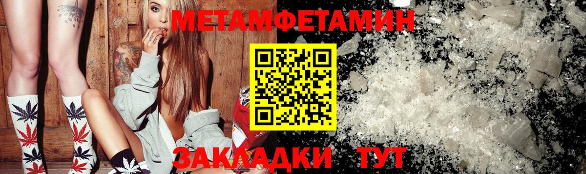 Метамфетамин кристалл  Вход с VPN  Первитин  Братск 