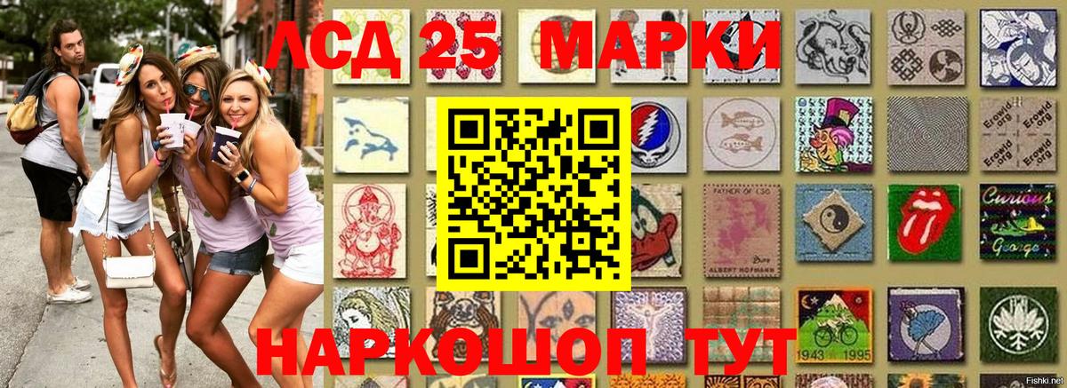 Братск  Марки N-bome 1500мкг  Вход с VPN 