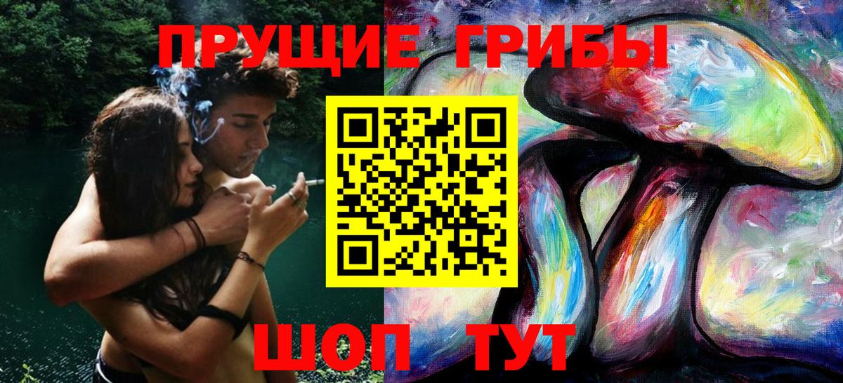 Псилоцибиновые грибы MAGIC MUSHROOMS Братск